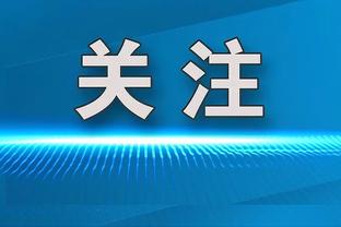 詹姆斯：脚踝有一点酸痛 但现在的身体已经足以支撑我登场比赛