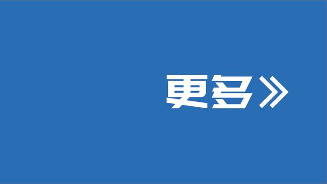 圆脸登：能理解哈登说他不是体系球员 前提是你得给他自由