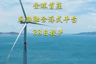 时隔5年中国行？米体：国际米兰可能7月前往南京和北京